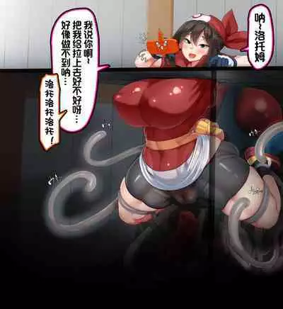 "Kankaku Shadan" Zunou wa Lv10, Karada wa Naedoko. Haruka no Shikyuu wa Master Ball |『感觉遮断』头脑是Lv10,身体是苗床。小遥的子宫是大师球