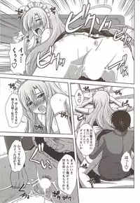 COMIC Men's Young Special IKAZUCHI Vol. 12 [2009-12]