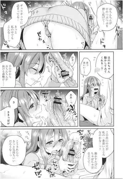 Wakeari Kanojo no Seijijou