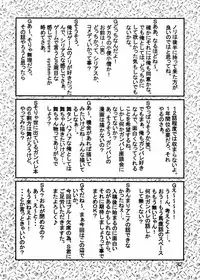 (CR33) [Oretachi Misnon Ikka (Misnon the Great)] Tsuihou Kakugo Special Edition-Phase2- (Seikai no Monshou, Gakuen Senki Muryou)