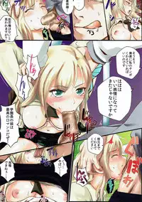 (C83) [Rukonosu (Ganari Ryu)] Niku wa Teikou ga Sukunai (Boku wa Tomodachi ga Sukunai)