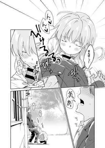 Senpai no Naka ni Seituu Shitemasu