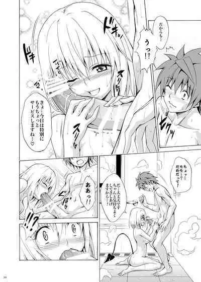 [TORA MACHINE (Kasukabe Taro)] Mezase! Rakuen Keikaku ~Soushuuhen Joukan~ (To LOVE-Ru) [Digital]