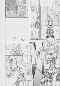 [Kandelaar (Namiri)] Meshiagare! (Shokugeki no Soma)