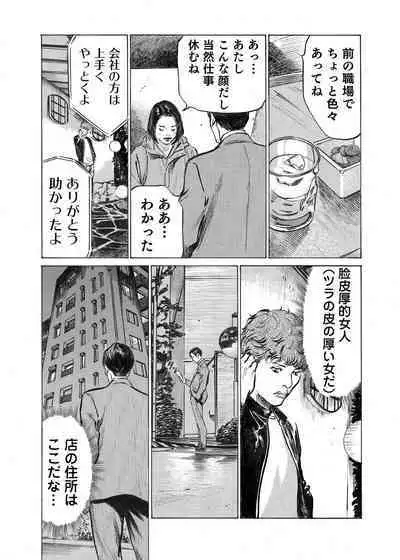 Ore wa Tsuma no Koto o Yoku Shiranai 1-12