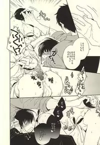 (Jigoku no Tomoshibi 6) [Amemiya (Hana)] ご注文は神獣ですよ! (Hoozuki no Reitetsu)