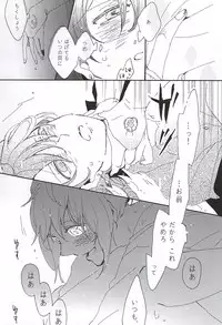 (Hyattou Ryouran ~Kimi no Heart o Shirahadori~ Chikuzen no Kuni Ensei Junbi) [Long Vacation (Takana)] Sono Matsuro (Touken Ranbu)