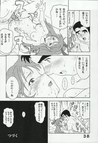 (C64) [Studio Saults-Walt (Various)] Super Robot Taisen Erotic Stories 3 (Super Robot Taisen)