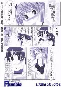 (SC28) [Lezmoe! (Oyu no Kaori)] Lezurl Rumble (School Rumble)