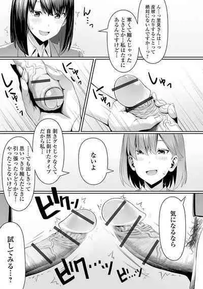 Futanari Friends! 21