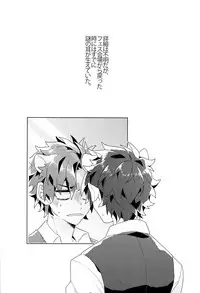 (C93) [Albino no Yuuhatsu (Karasumaru)] Midnight Illuminate (Fate/Grand Order)