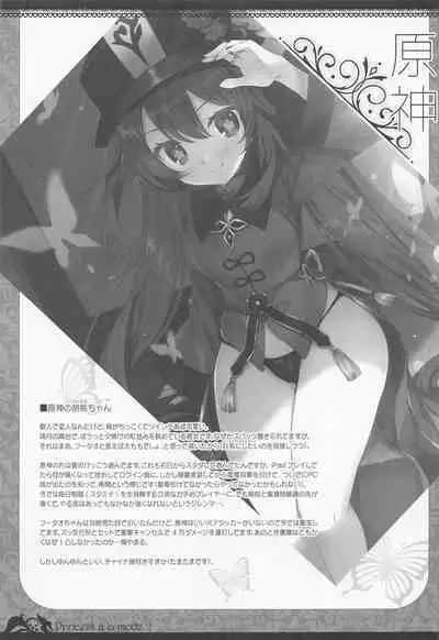 Princess a la mode 2