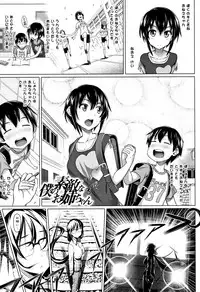 [Shirano Jin] Boku no Suteki na Oneechan