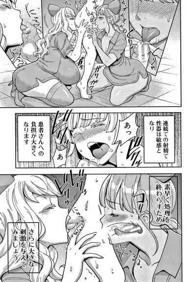 [Agata] OneShota Byoutou 24-ji Harem Nyuuin Seikatsu