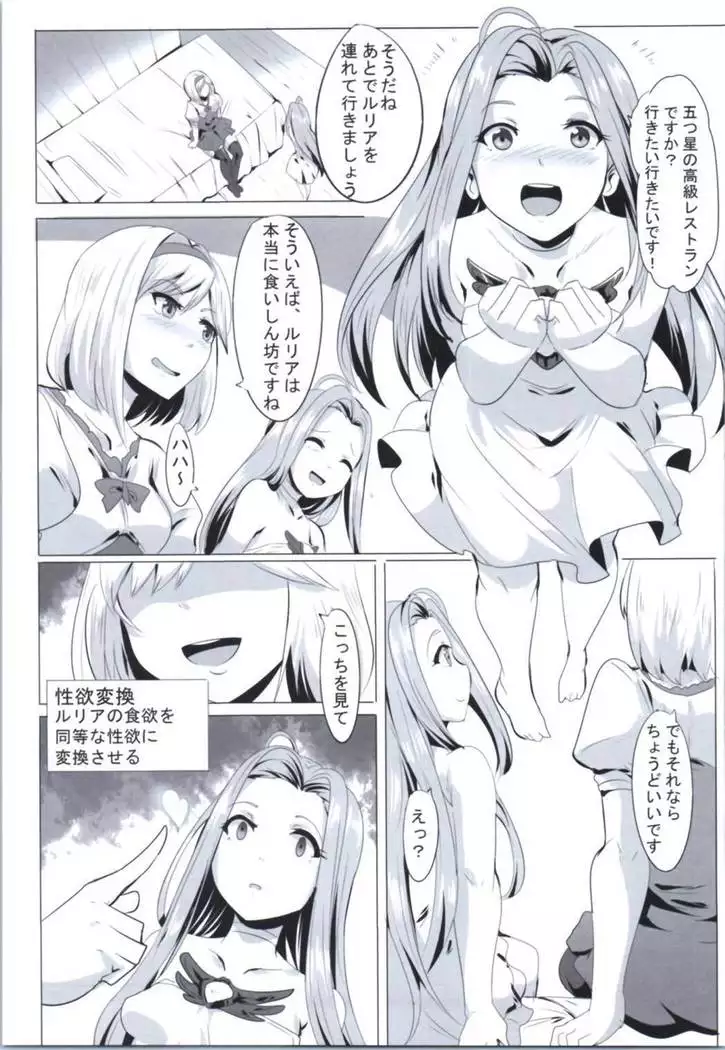 魅了騎空団