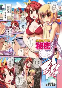 [Anthology] Purupuru Tengoku Vol. 12
