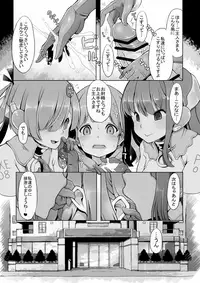 Onahoroid Seiseikatsu