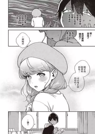 Bokura wa ○○ Hanare ga Dekinai Honron