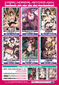 [Anthology] 2D Comic Magazine Seitenkan Shite Haramasarete Botebara End! Vol. 2 [Digital]