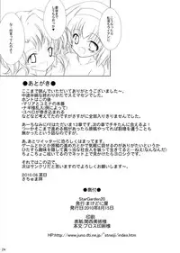 [Machednia (Sachuma)] StarGarden20 (Fire Emblem) [Digital]