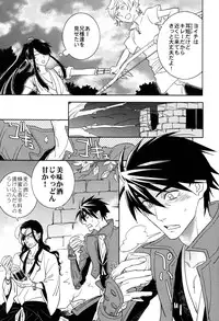 (C82) [Fukagawa (Tsuzurao Kaya)] Ousama no Liqueur - The King's Liqueur (Drifters)