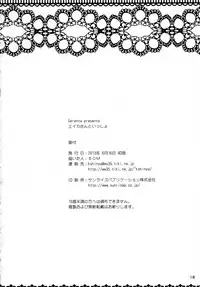 (Nanoha DAYS 2) [Serenta (BOM)] Eika-san to Issho (DOG DAYS)