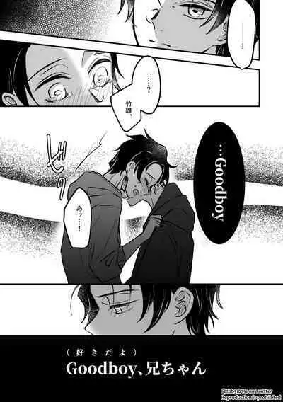 TakeTan Tamasudare ②