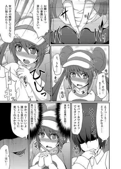 Kawaii Trainer mo Kinpatsu Bounty Hunter mo Matomete Gachihame Rape Return