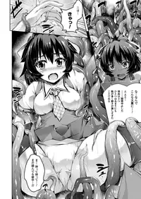 COMIC Unreal 2013-10 Vol. 45 [Digital]