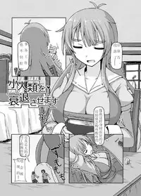 [Ochikonium (Terada Ochiko)] Shoujinrui o Suitai Sasemasu (Jinrui wa Suitai Shimashita) [Chinese] [个人汉化] [Digital]