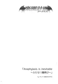 (C92) [Samurai Ninja GREENTEA] Rakuen Keikaku Darkness 2nd -Anaphylaxie is inevitable- Futanari Yami Futatabi (To LOVE-Ru Darkness)