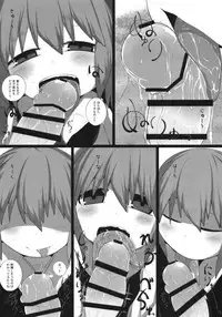 (Reitaisai 13) [Mugicha. (hans)] Onkuchi Koumakyou (Touhou Project)