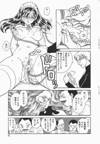 [Keno Yantarou] Midara na Kagaijugyou