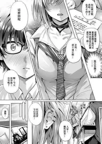 Hatsukoi Time. | 初戀時間。