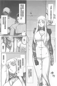 [Taira Hajime] Ingoku no Kouki Dietlinde [Chinese]