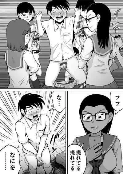 [Hitotsukami (Kitamura Kouichi)] Danshi O Seibai!!