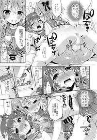 (C93) [R*kaffy (Aichi Shiho)] Boku no Master wa Otokonoko (Fate/Grand Order)