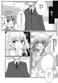(CiNDERELLA ☆ STAGE 6 STEP) [PicaPica (Narumi Kakochin)] Anzu-chan to Ichaicha ~Otsukiai Hen~ (THE IDOLM@STER CINDERELLA GIRLS)