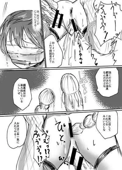 [Kekanoya (Yanokake)] Futatsu Oka, Yami ni Nure (THE IDOLM@STER CINDERELLA GIRLS) [Digital]