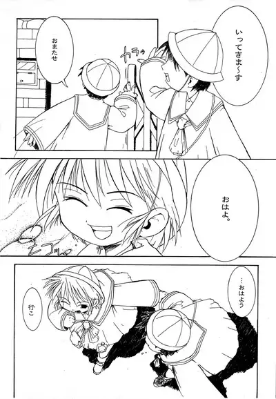 CHERO Memo Gaiden Nijiiro no CHEROKEE