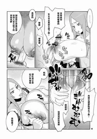 (C75) [TETRODOTOXIN (Nise Kurosaki)] Machina & Garnet to Toshikoshi SEX Zanmai (Dragonaut) [Chinese] [黑条汉化]