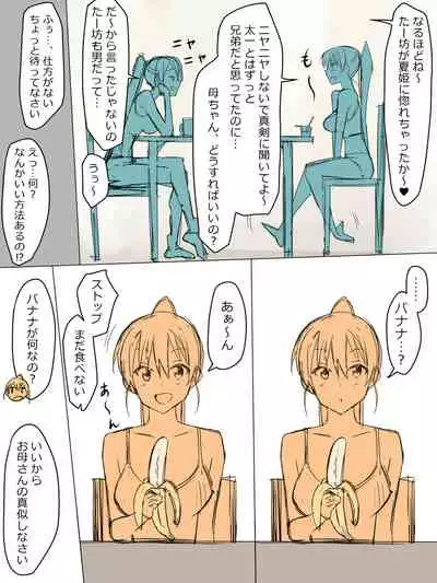 Ani no You na Sonzai datta Osananajimi ni Saiminjutsu Kakeru Koibito ni Suru Ohanashi