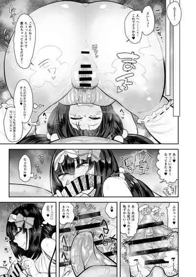 [Anon's Flood Myth (Anon 2-okunen)] CHALDEA BON (Fate/Grand Order) [Digital]