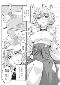 Namaiki! 2017-03 [Digital]