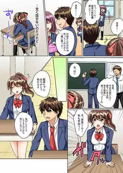 [Shogota] Classmate to Pool de Micchaku Ecchi ~Nurete Surete Kanjichau (Full Color) 1-12