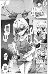 [Hinahara Emi] My Sweet Devil [Chinese]