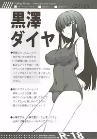 (C91) [Blue Garnet (Serizawa Katsumi)] Falling Down (Love Live! Sunshine!!)