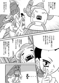 (C78) [Calpis Koubou] Heart to Chi○po to Semen Catch Precure! (Heart Catch Precure)