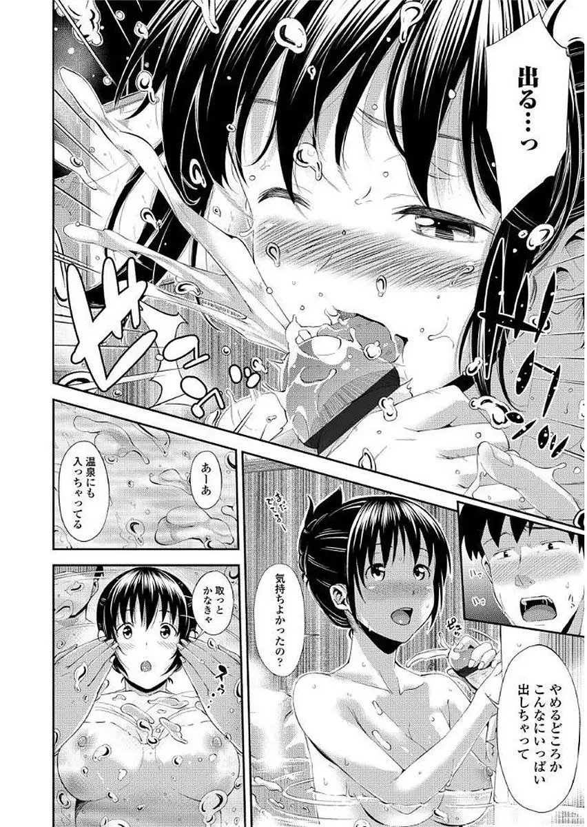 Yuganda Kazoku - Distorted family