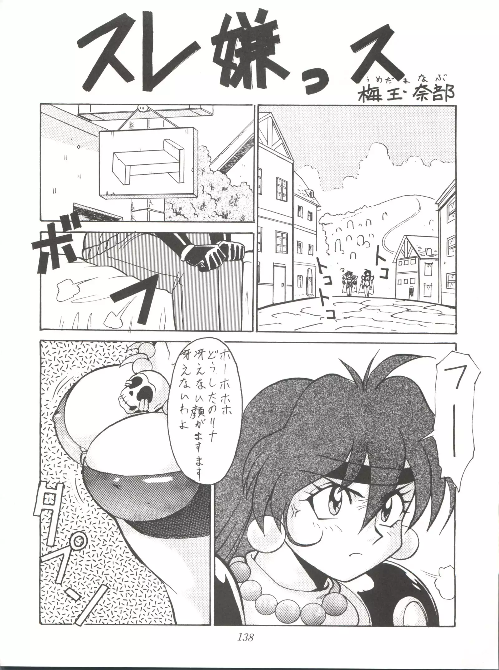 Tachibana Shoten Nan Demo-R ~ Ai to Yuuki to Yume to Mubou no Sairoku Hon